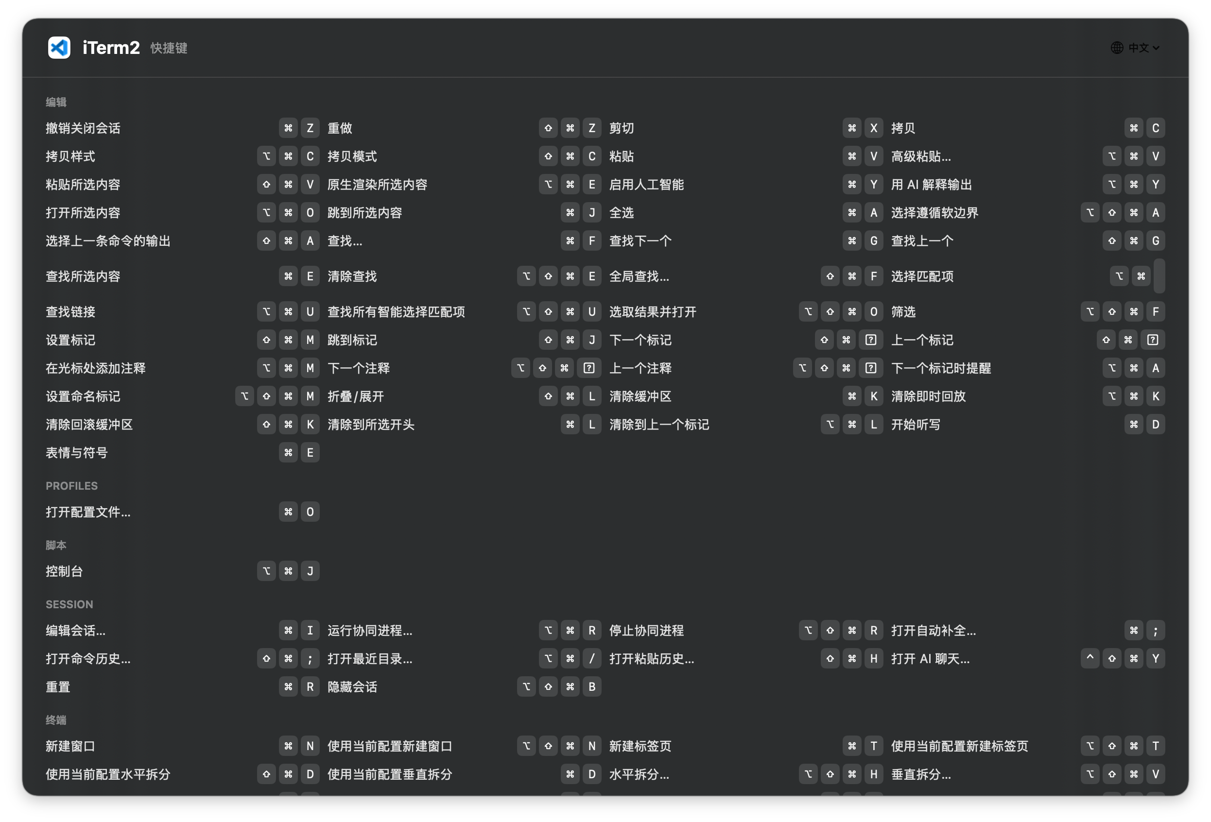 KeyHint 展示应用快捷键